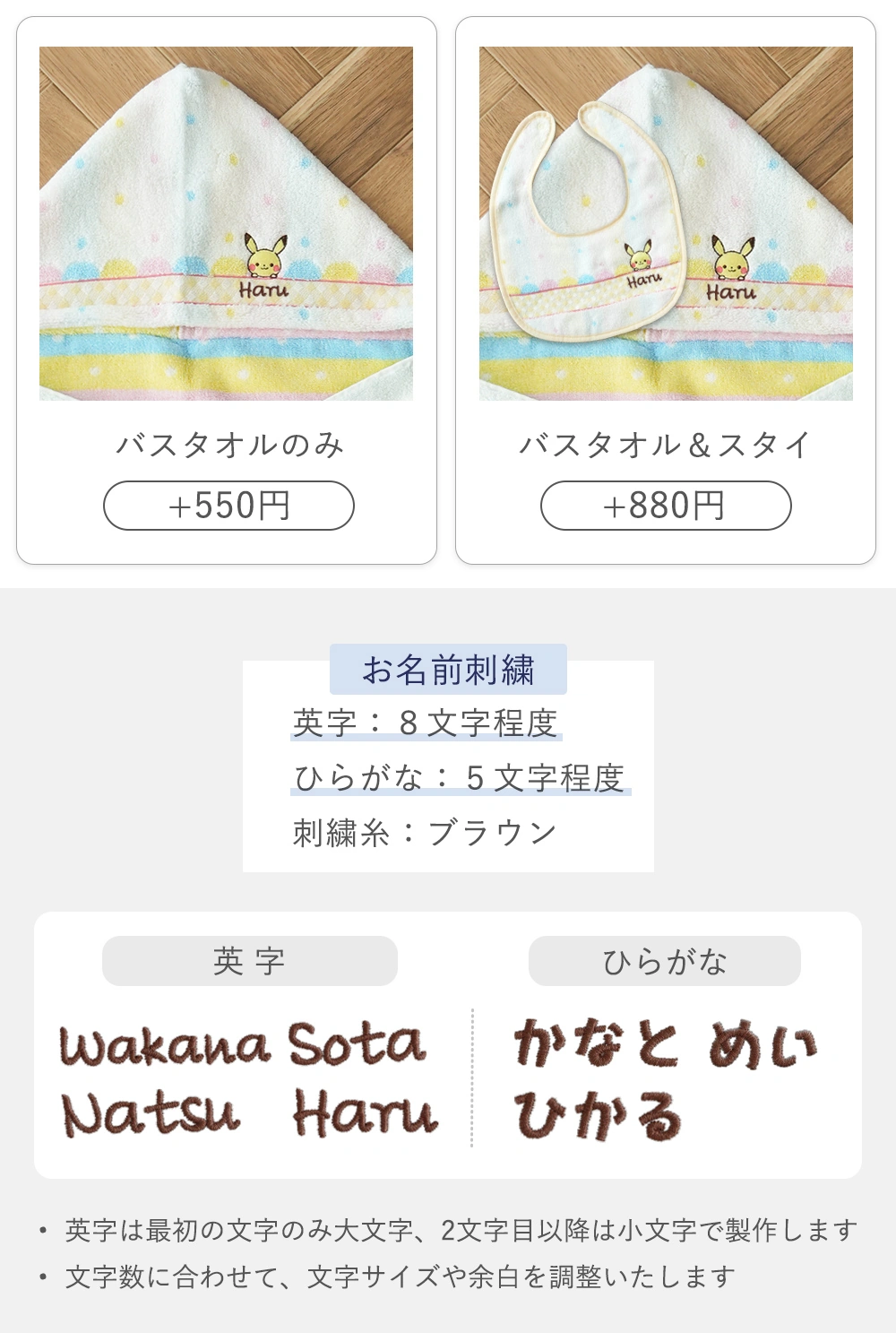 名入れ