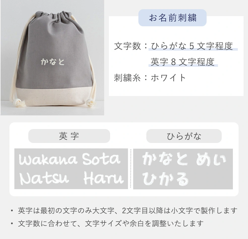 名入れ