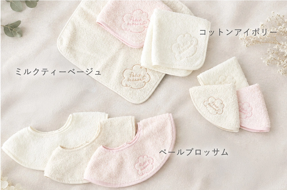 プティトレのカラーをお選びください