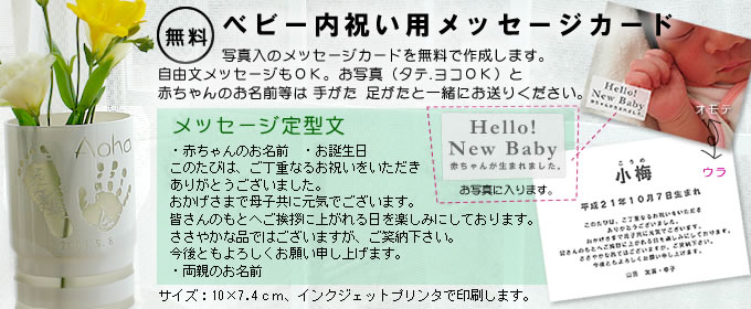 ギフトを贈るときは気持ちの伝わるメッセージカードを添えて