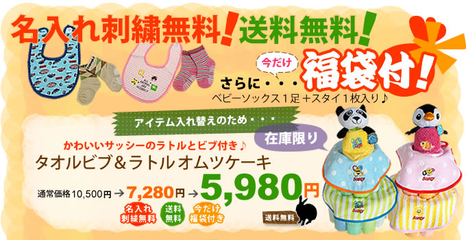 タオルビブ＆ラトルオムツケーキ