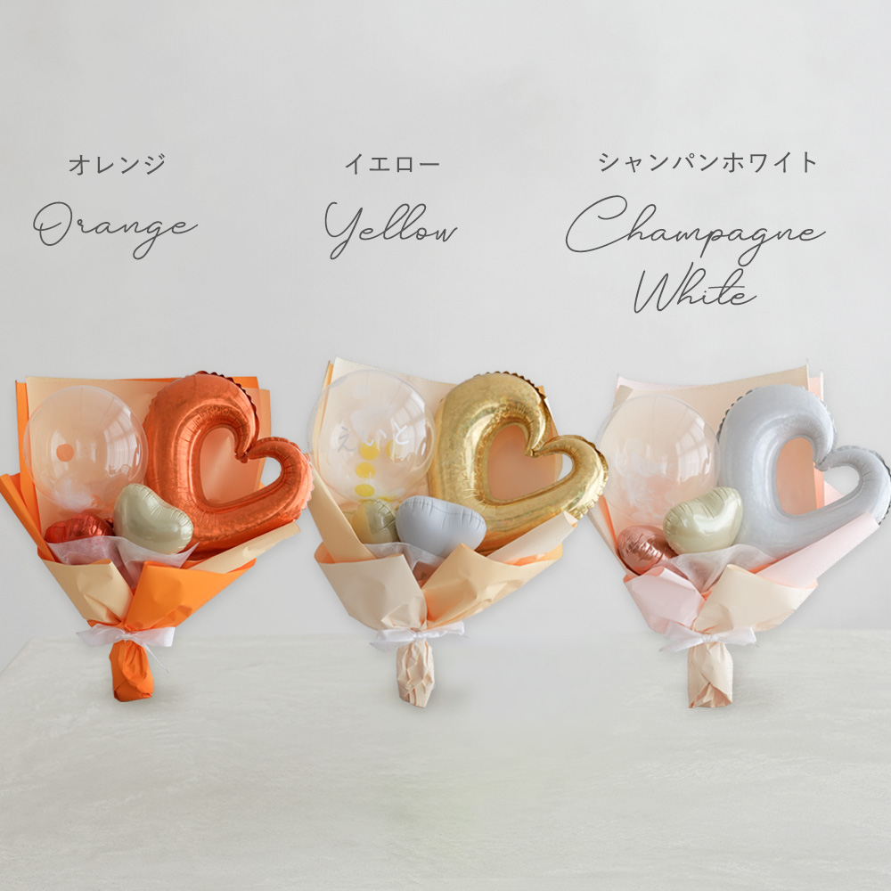 ハートバルーンブーケ（メッセージシール付き）