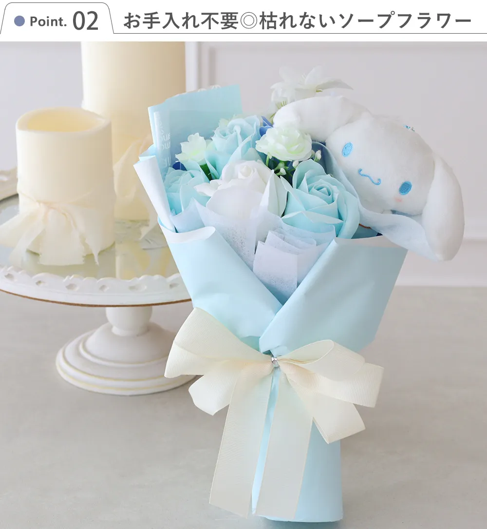 Point.2 お手入れ不要◎枯れないソープフラワー