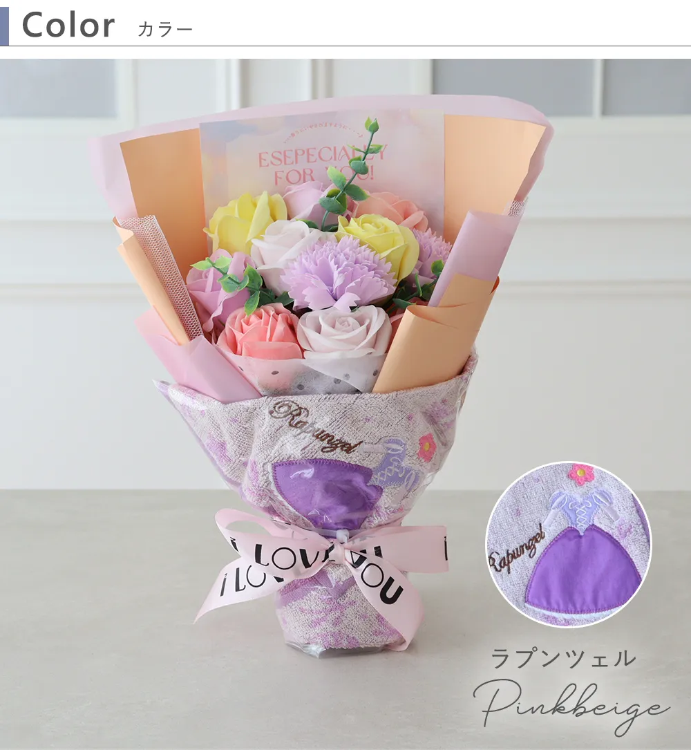 Color　カラー　ラプンツェル