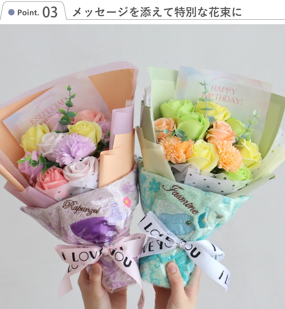 ディズニープリンセスタオルソープフラワーブーケ