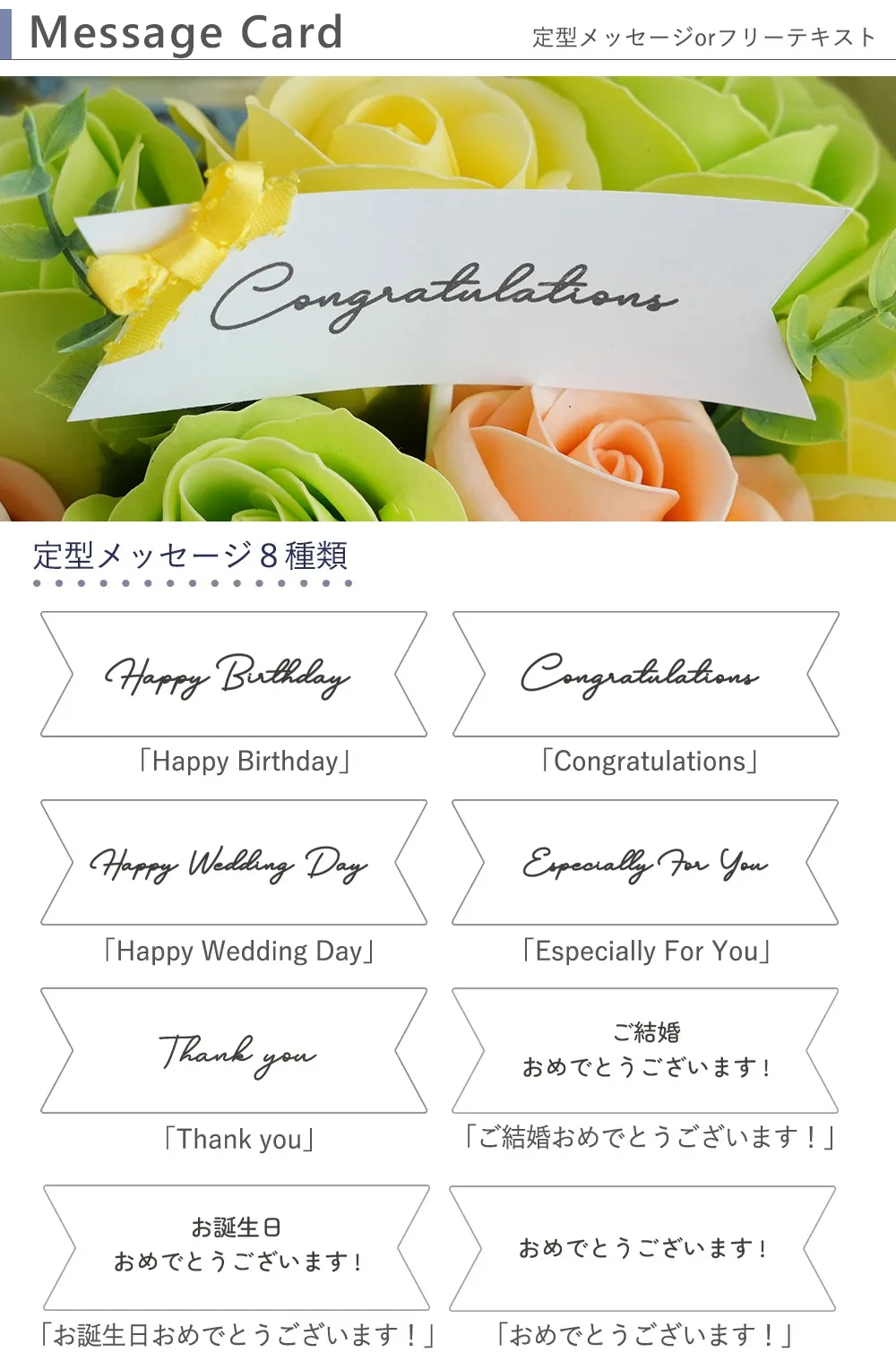 名入れ　メッセージ