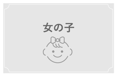 出産祝い　ギフトセット