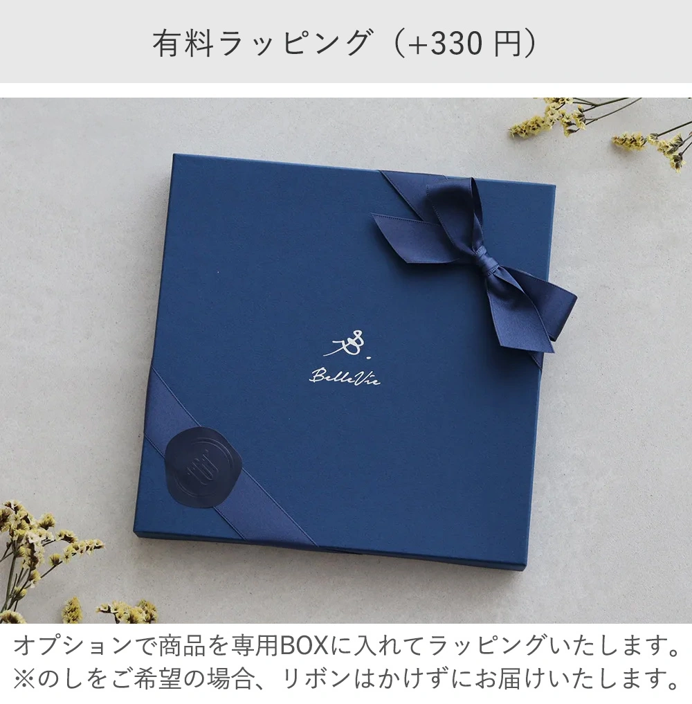 有料BOXラッピング+330円