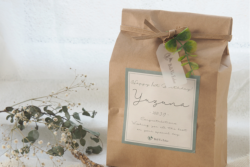 １歳誕生日に人気の一升米のお洒落な名入れ