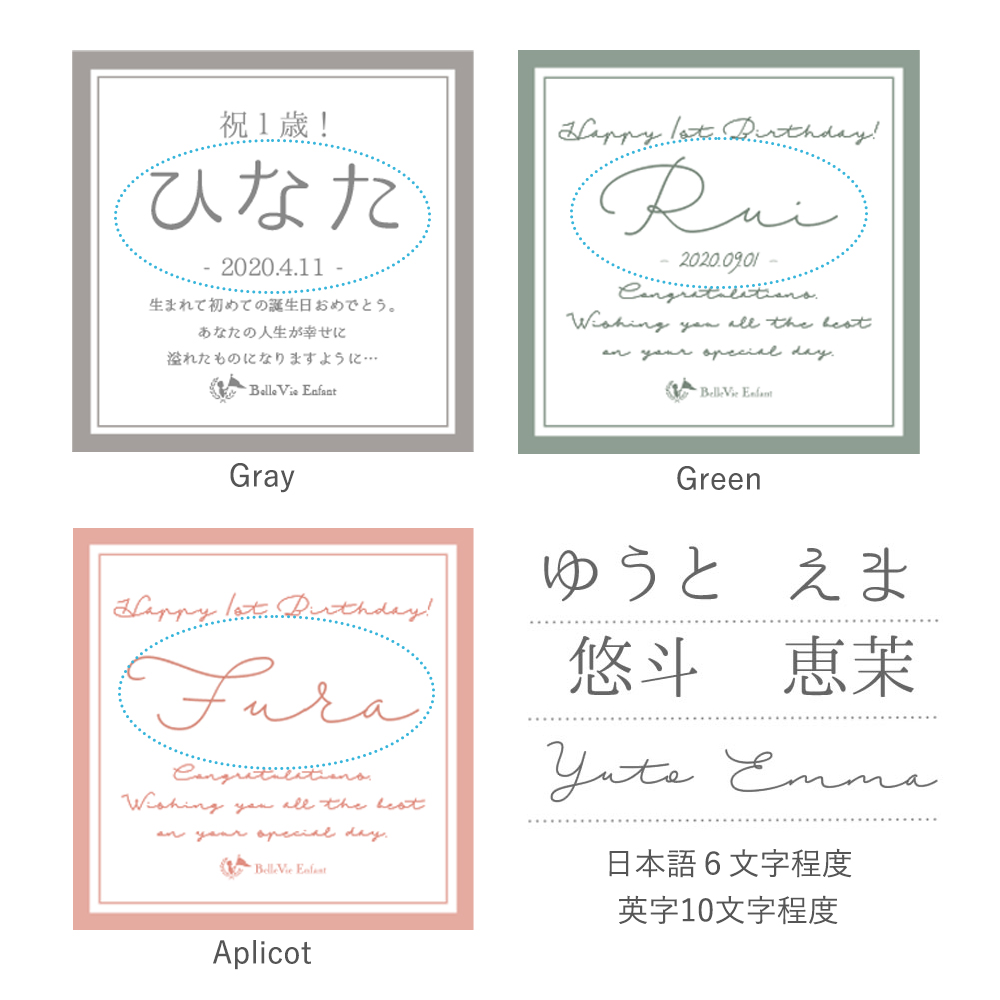 １歳誕生日に人気の一升米のお洒落な名入れ