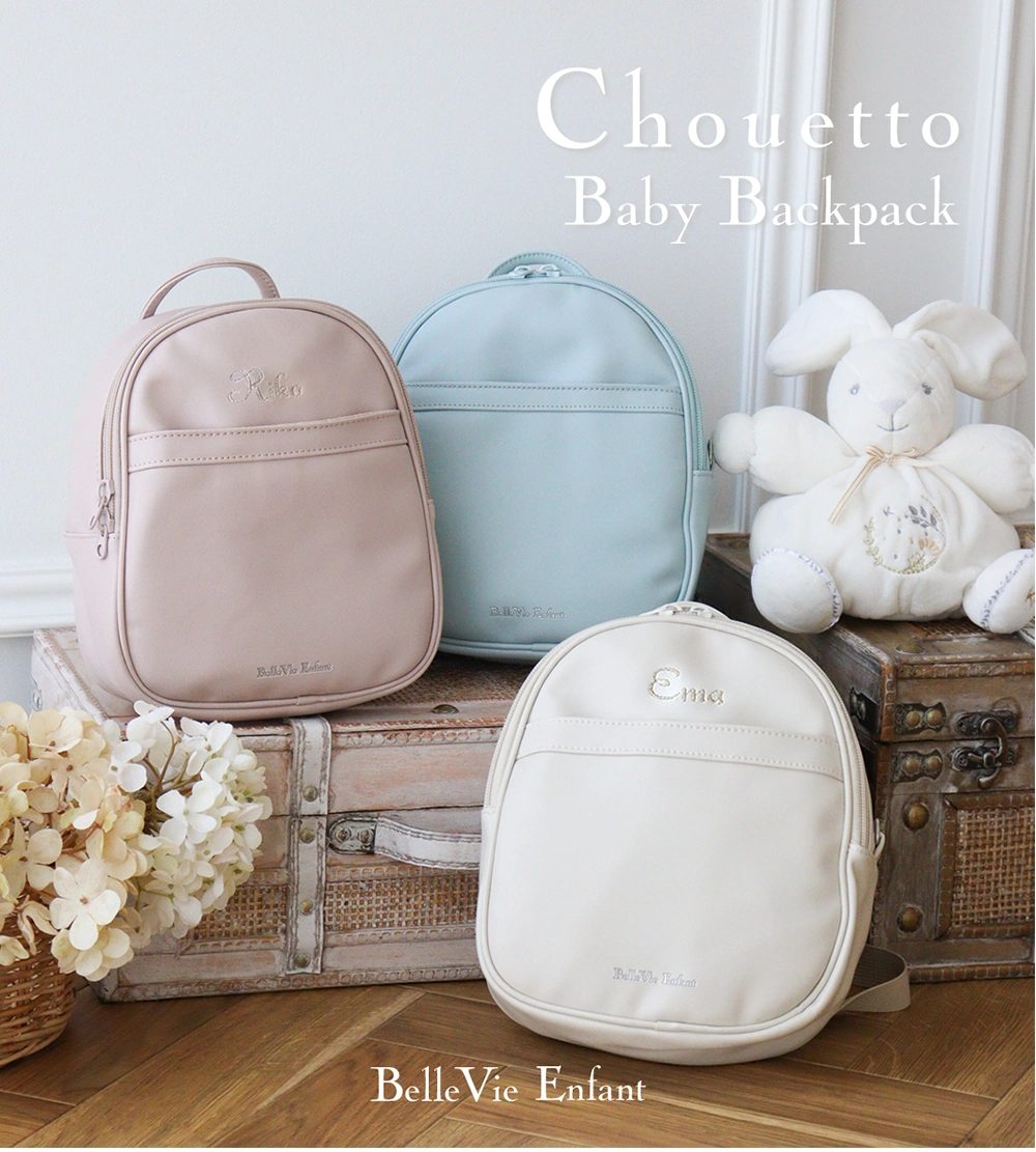 甘すぎない洗練された雰囲気のベビーリュック
