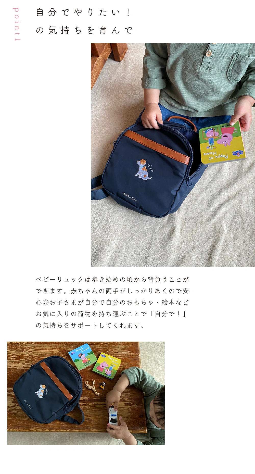 自分でやりたい！の気持ちを育んで