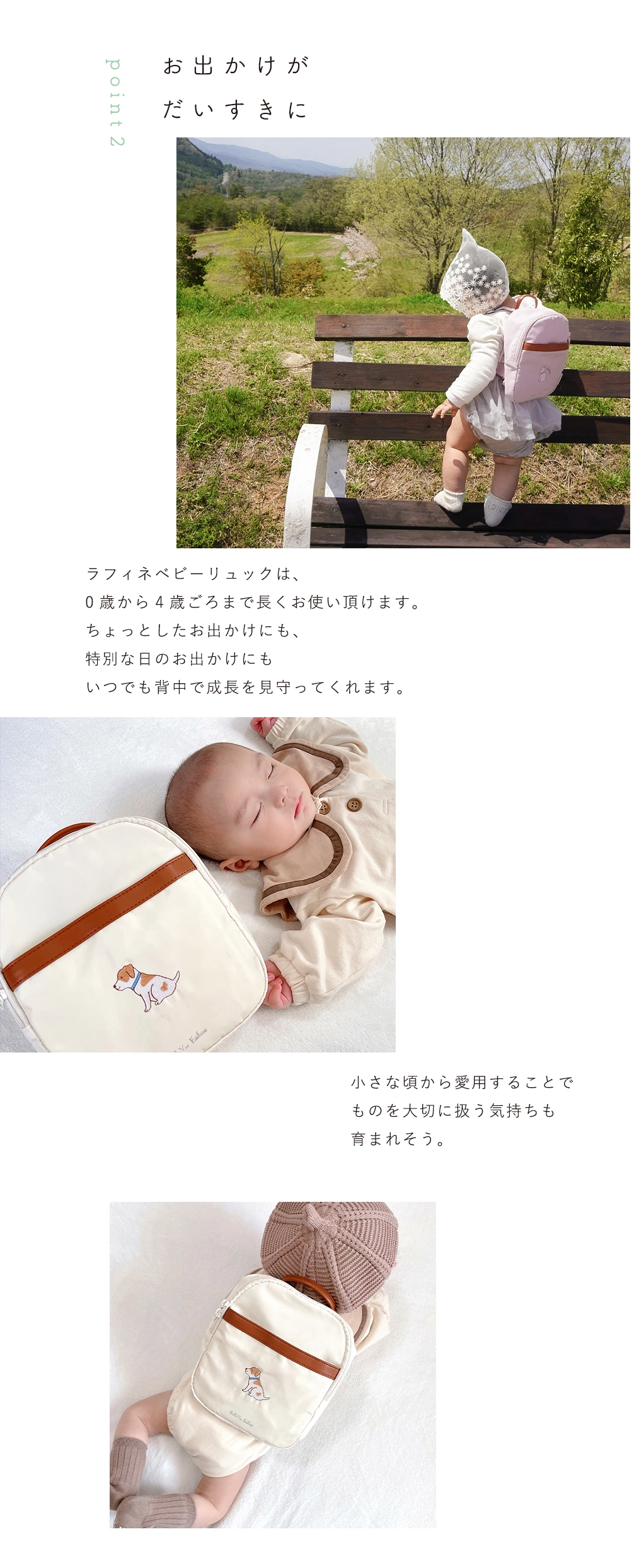 お出かけが
だいすきに