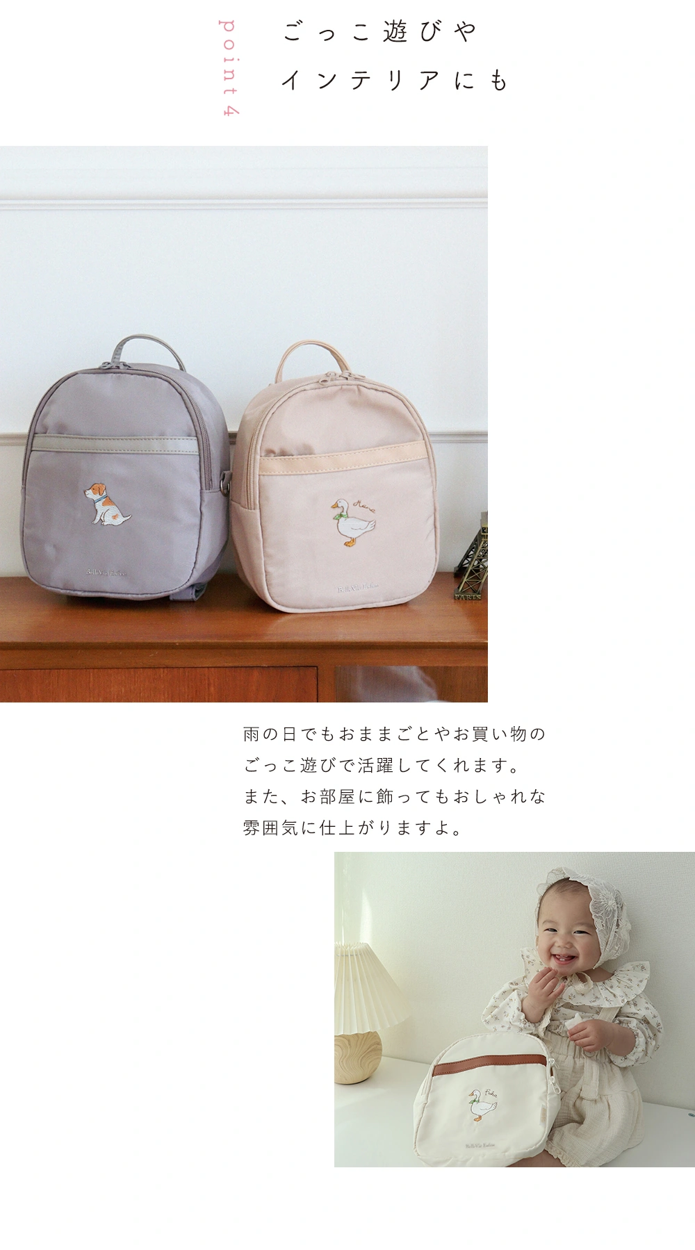 ごっこ遊びやインテリアにも