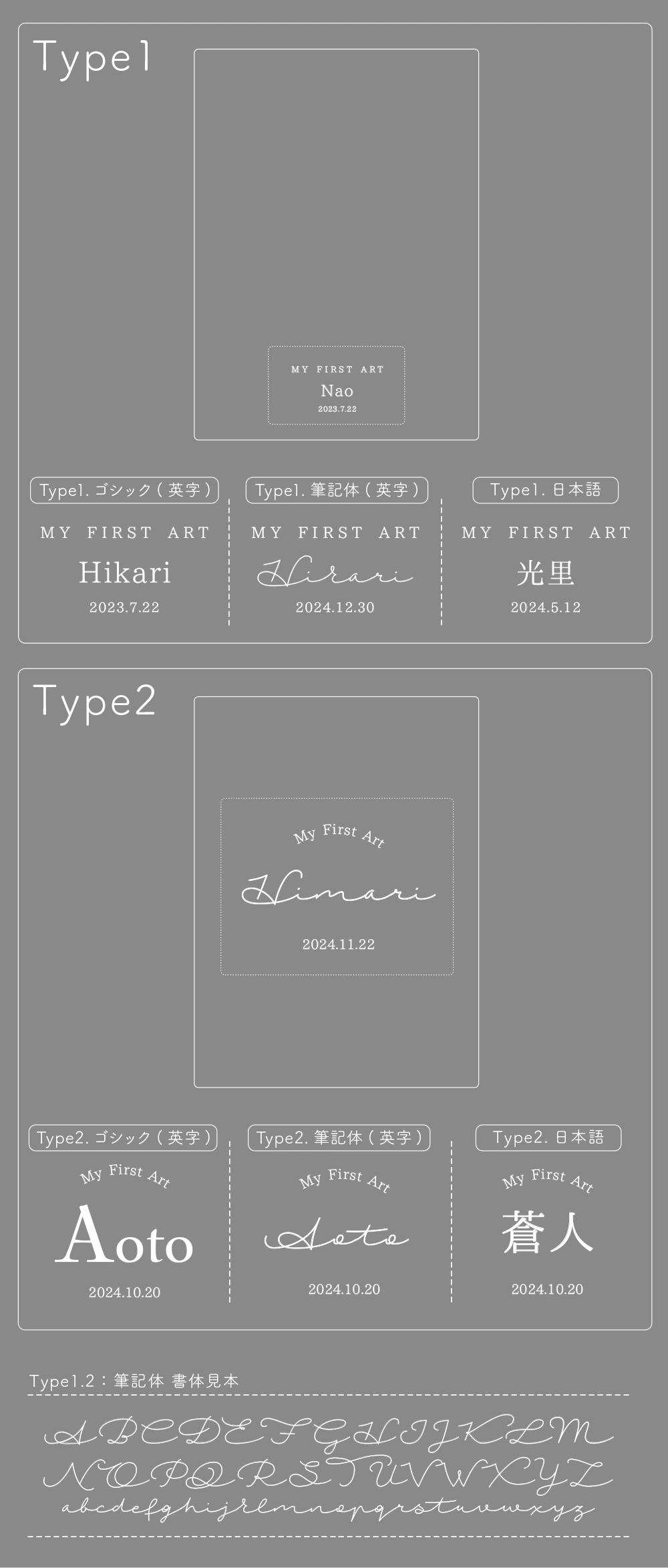 名入れ　レイアウト