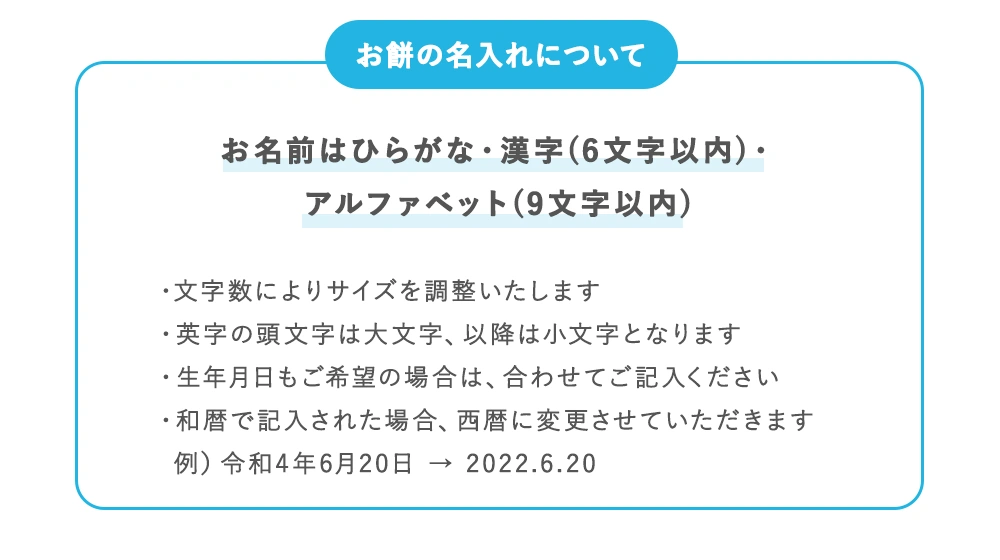 名入れについて