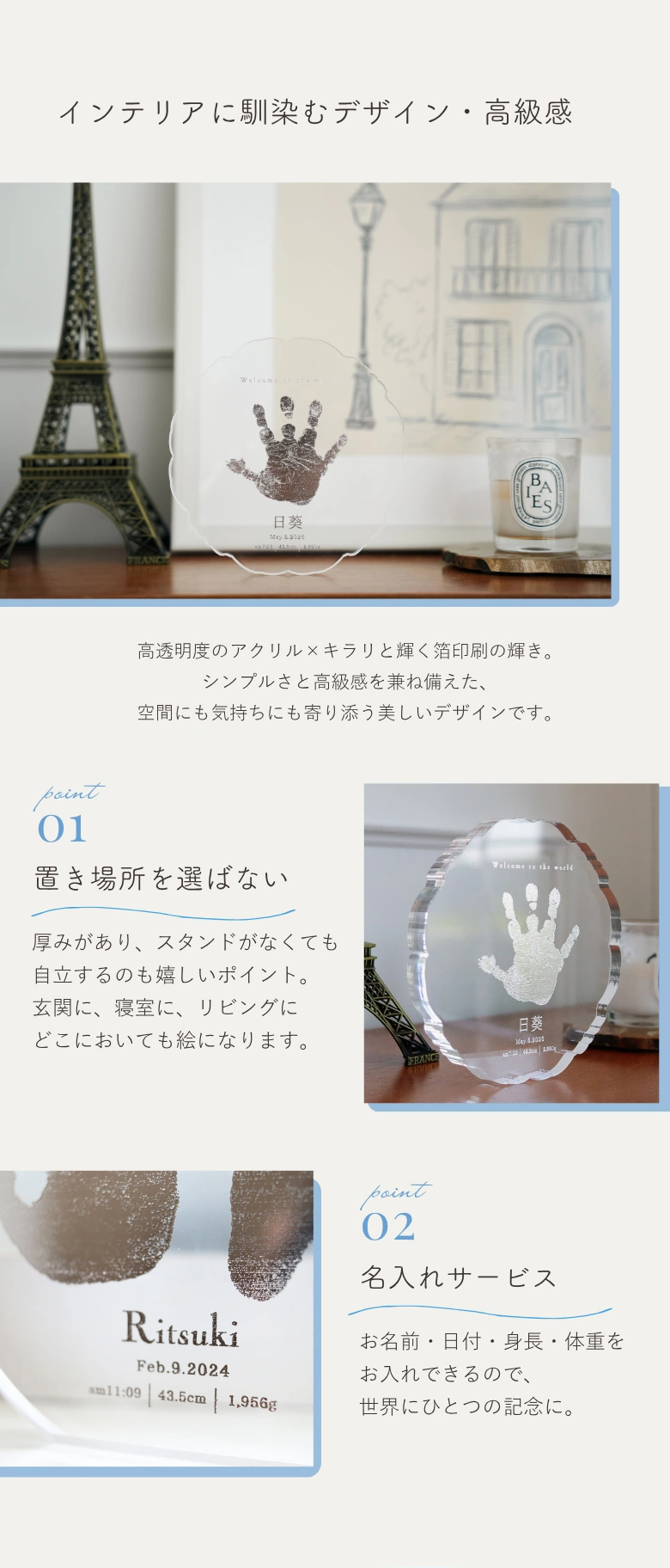 インテリアに馴染むデザイン・高級感