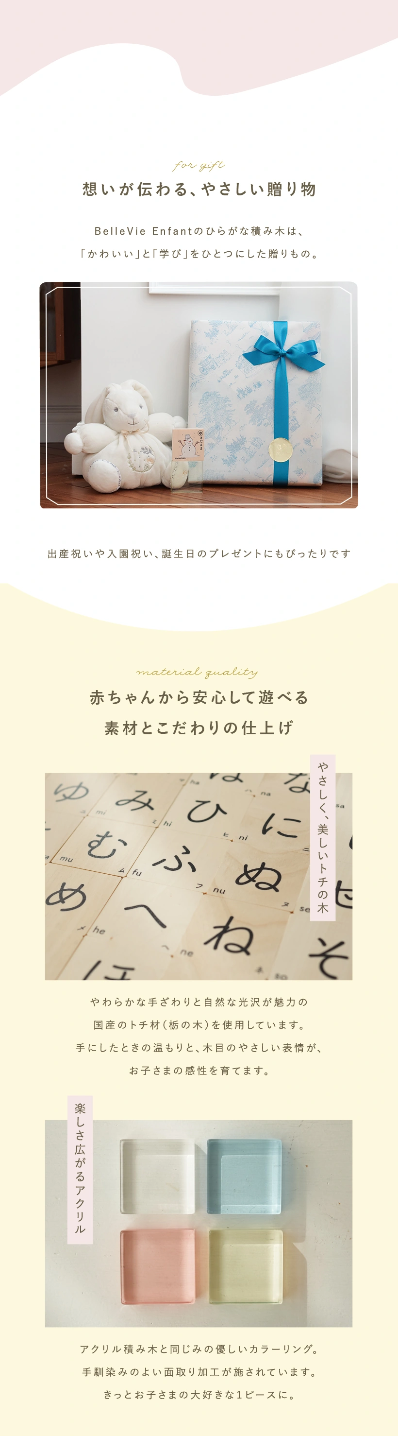 想いが伝わる、やさしい贈り物