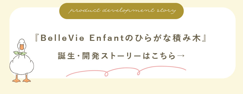 かわいい積み木で親子の時間を楽しもう
