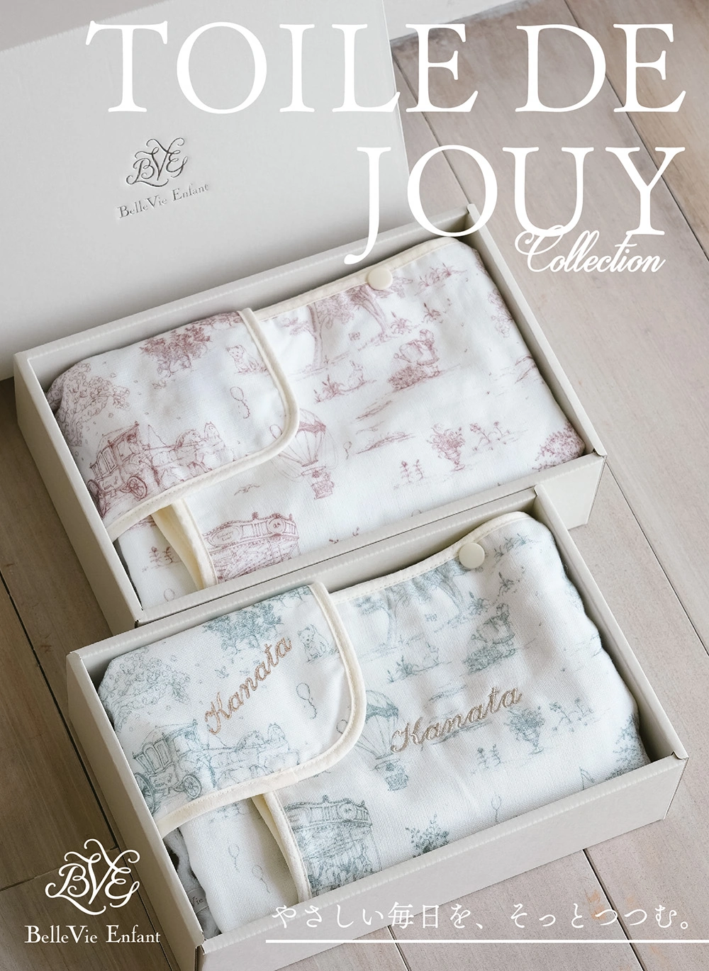 BelleVie Enfantのトワル・ド・ジュイ柄が彩る、アンティークカラーのタオルセット。