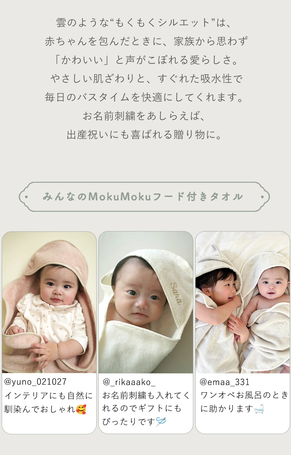 “かわいい”と“おしゃれ”を、毎日のタオルに