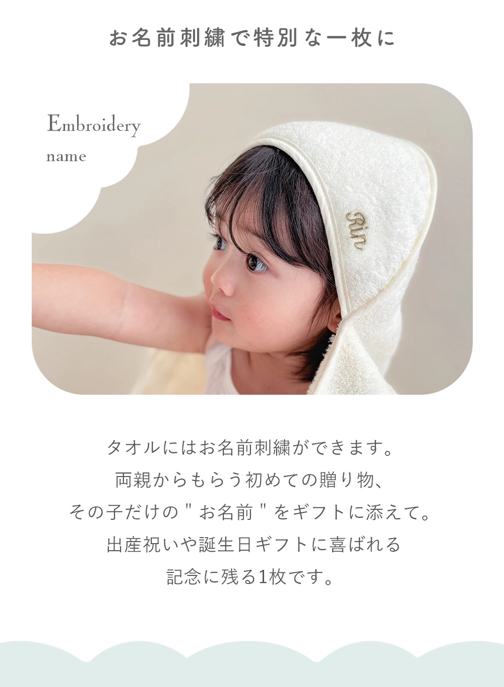 “かわいい”と“おしゃれ”を、毎日のタオルに
