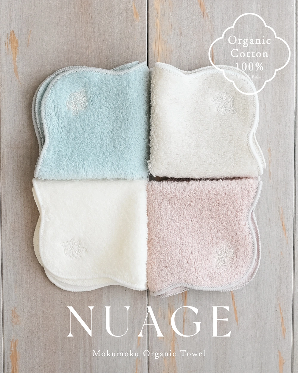 【ベルビーアンファン】Nuage オーガニックコットンMokuMoku ミニタオル