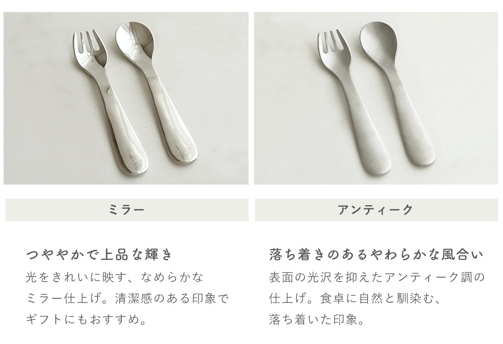 カトラリーの種類