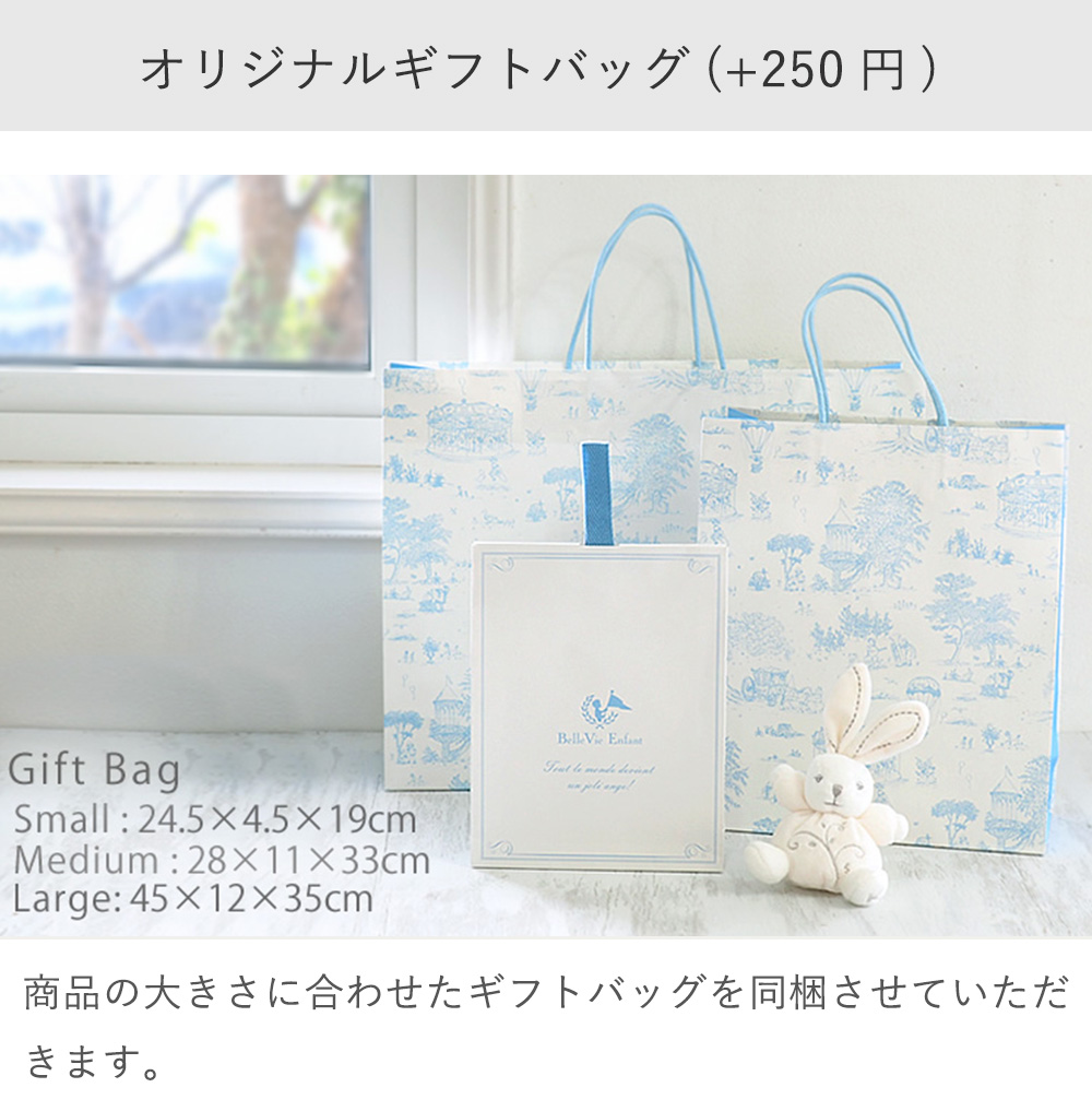 ギフトバッグ