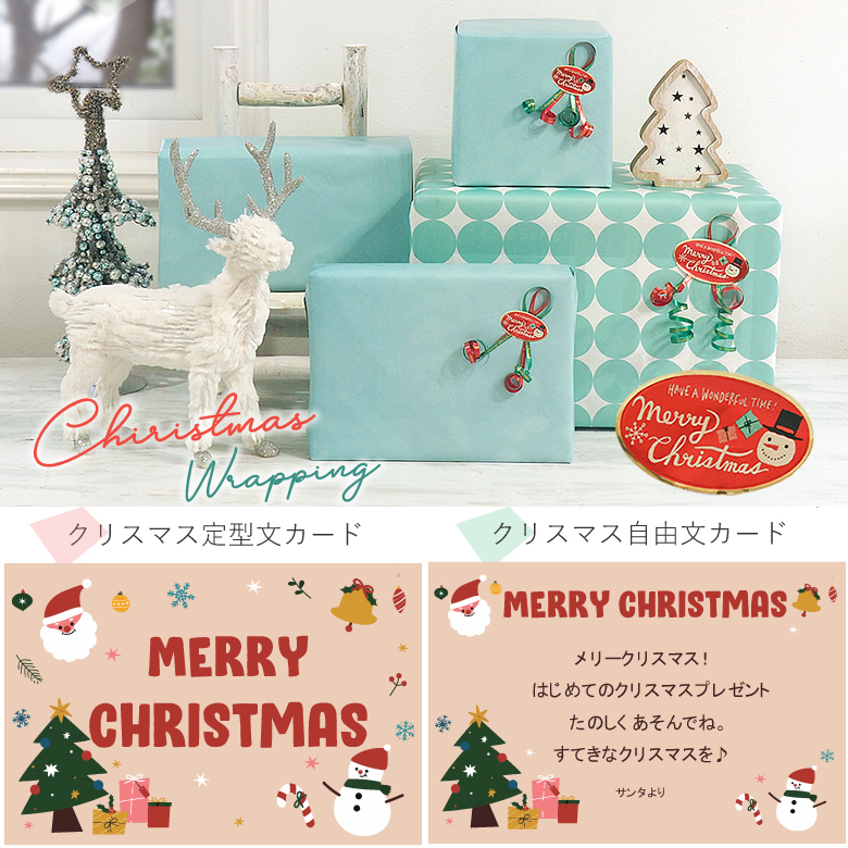 べべクリスマスキャンペーン