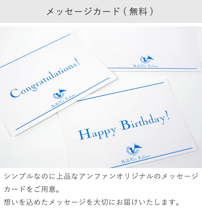 メッセージカード