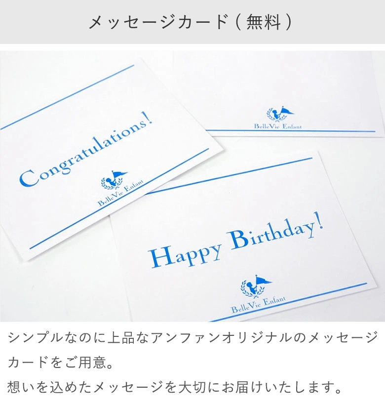 メッセージカード