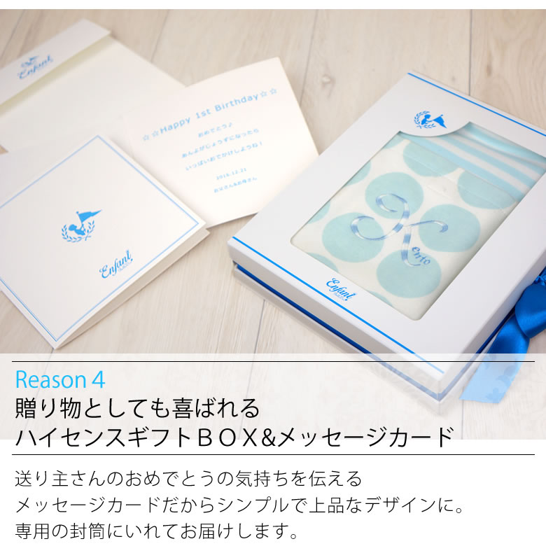 選ばれえる5つの理由 4.贈り物としても喜ばれるハイセンスギフトBOX&メッセージカード