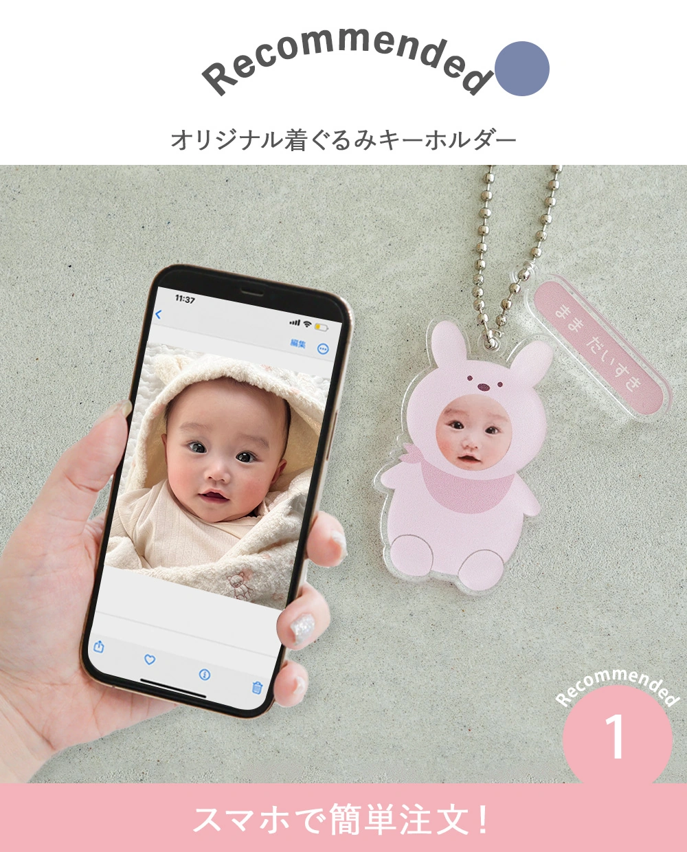 Point.1 スマホで簡単注文！