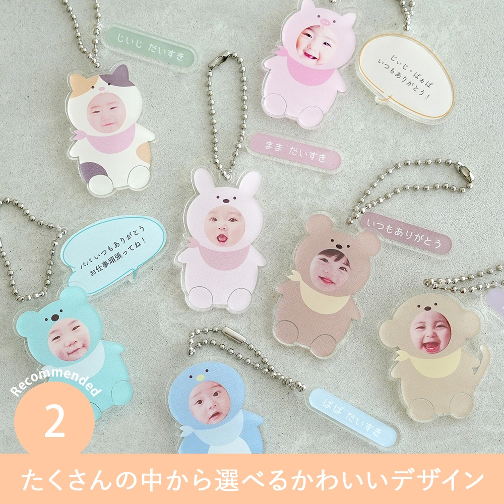 point.2 たくさんの中から選べるかわいいデザイン