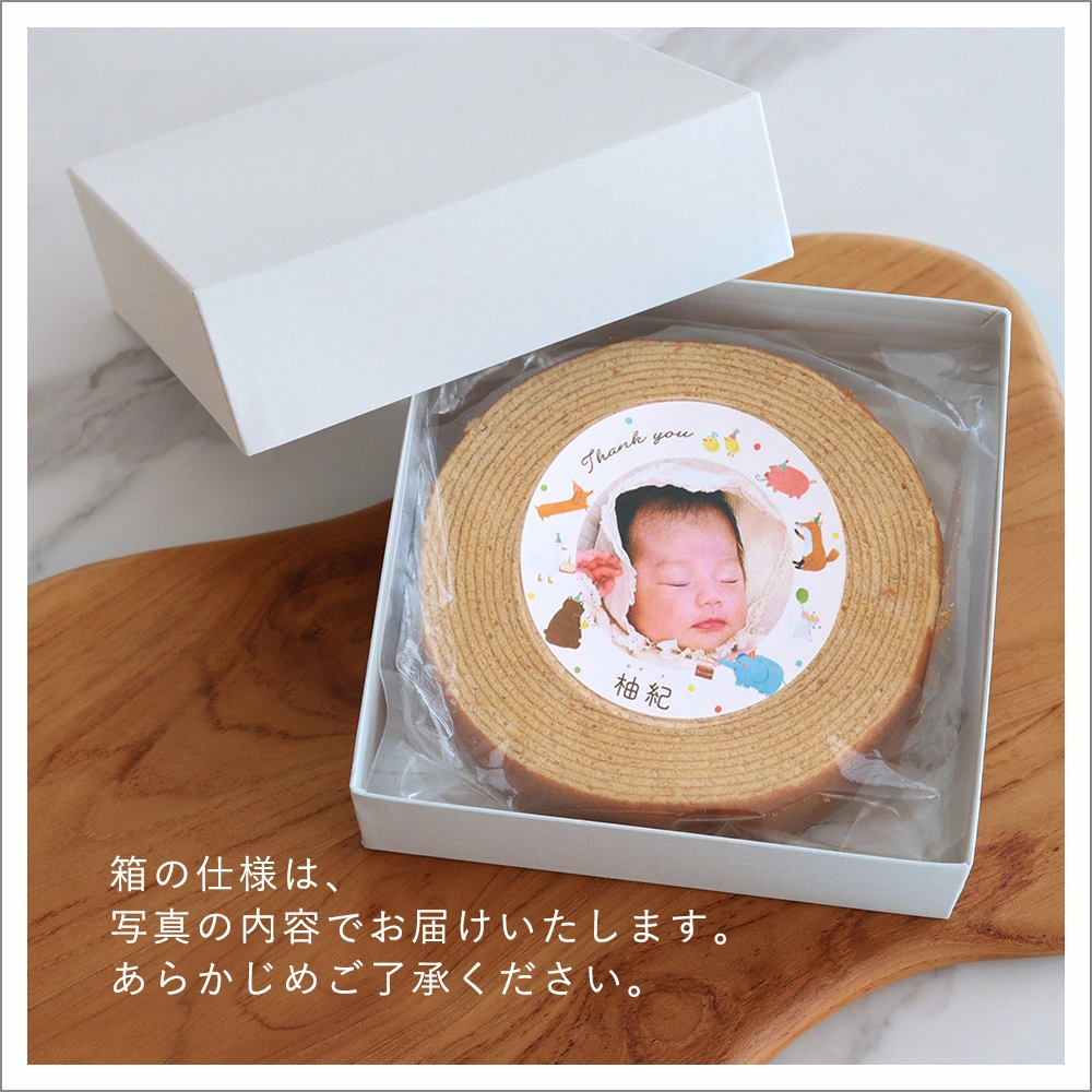 箱が変わりました