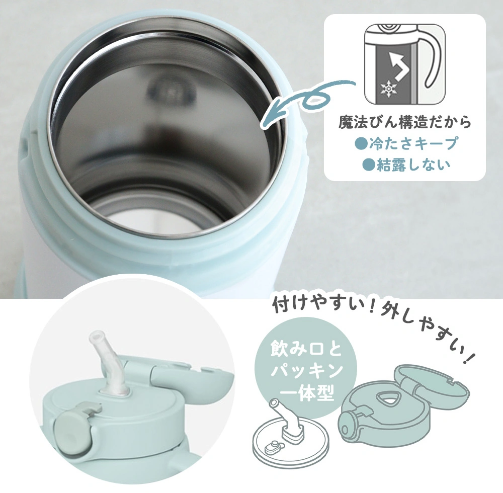 冷たさキープ＆毎日のお手入れ簡単