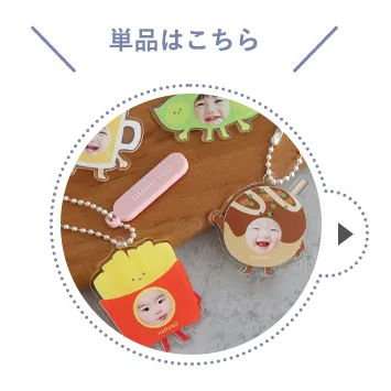 単品