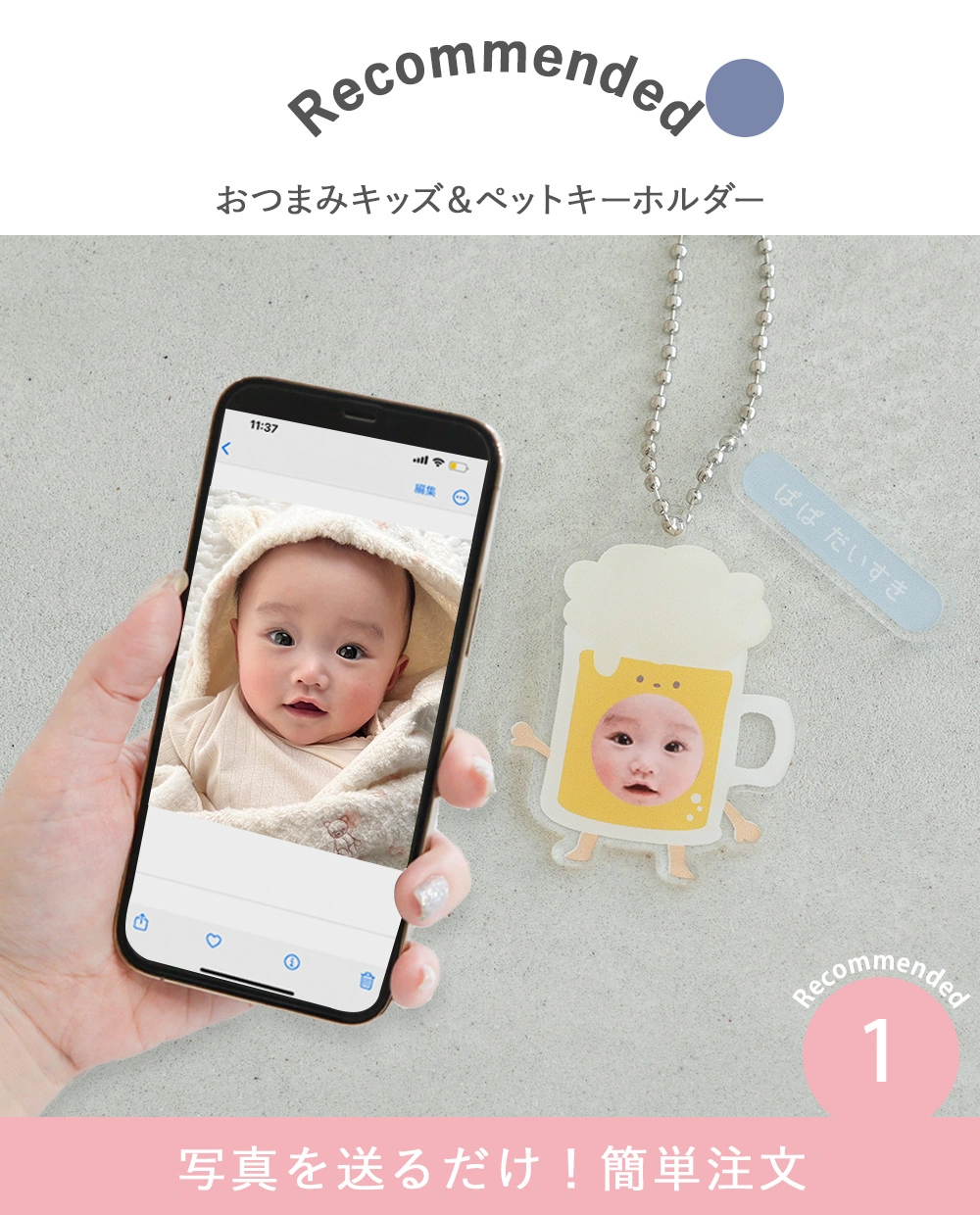 Point 1　写真を送るだけ！簡単注文