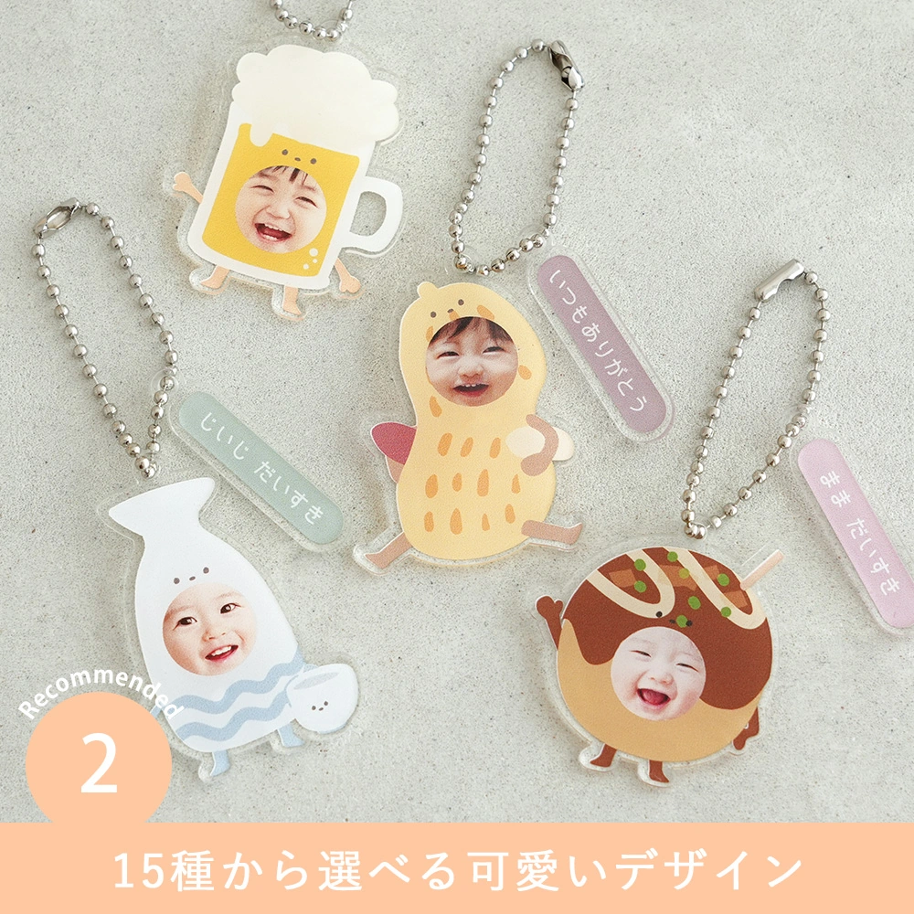 Point 2　15種から選べる可愛いデザイン