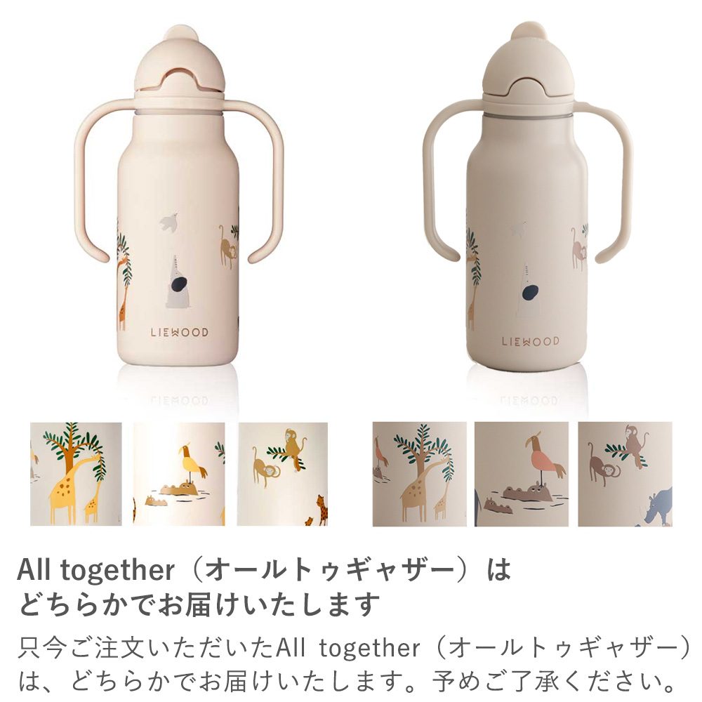 カラー All together オールトゥギャザーどちらか
