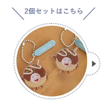 2個セット