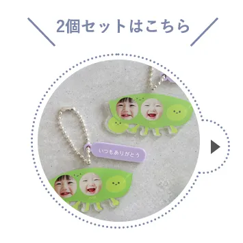 2個セット