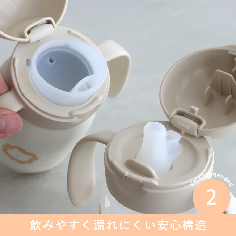Point.2 飲みやすく漏れにくい安心構造