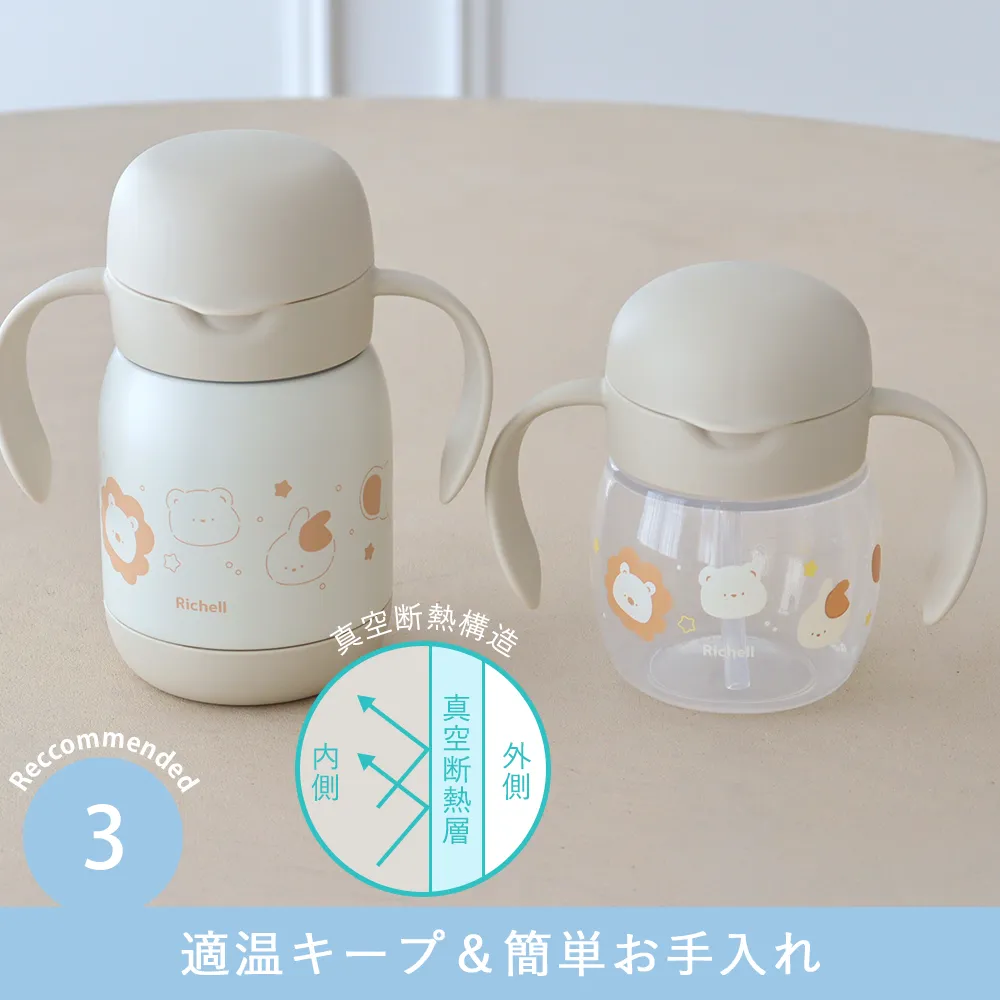 Point.3 適温キープ&簡単お手入れ
