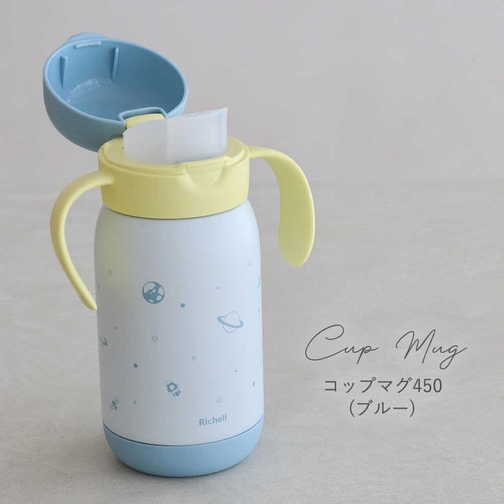 バリエーション コップマグ450(ブルー)