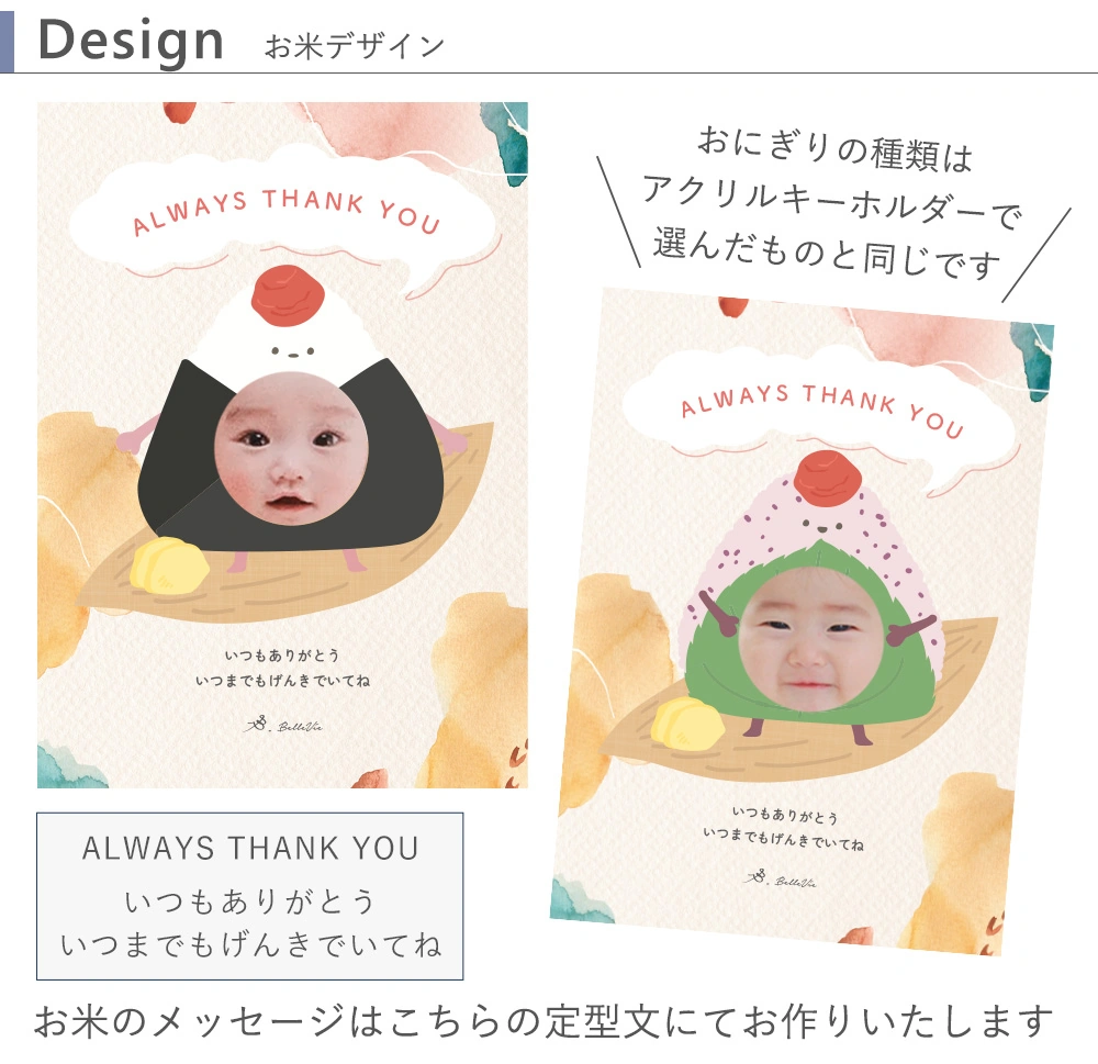 うちの子ギフト お顔入り2kg米+おにぎりアクリルキーホルダーセット お米デザイン