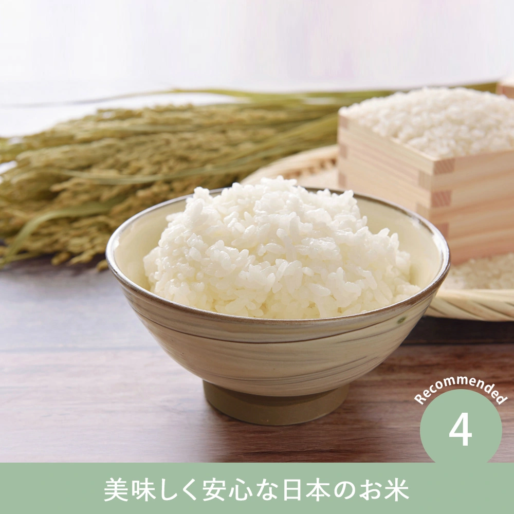 うちの子ギフト お顔入り2kg米+おにぎりアクリルキーホルダーセット Point4.美味しく安心な日本のお米