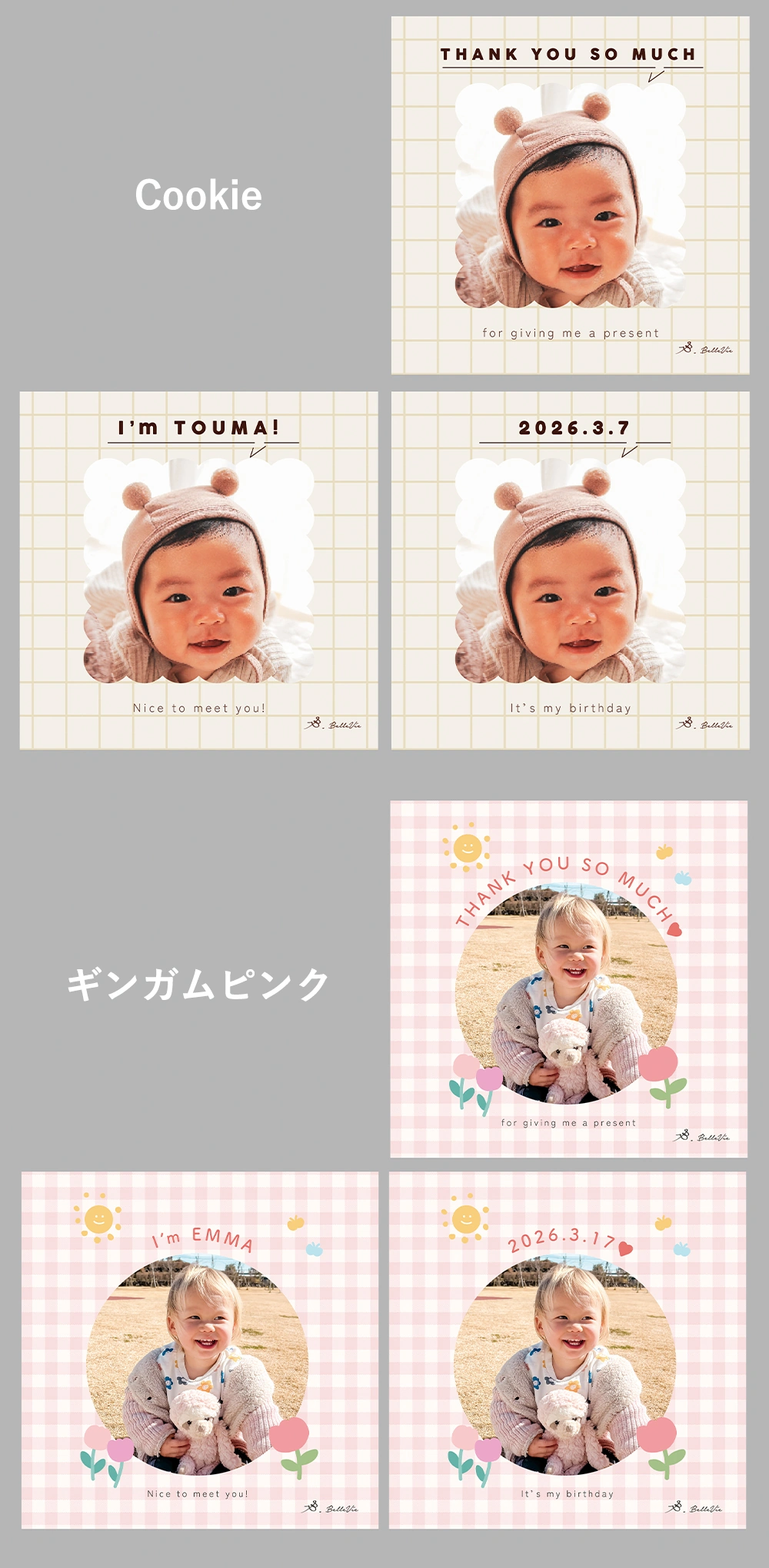 出産内祝い米　写真入り３個・６個セット デザイン