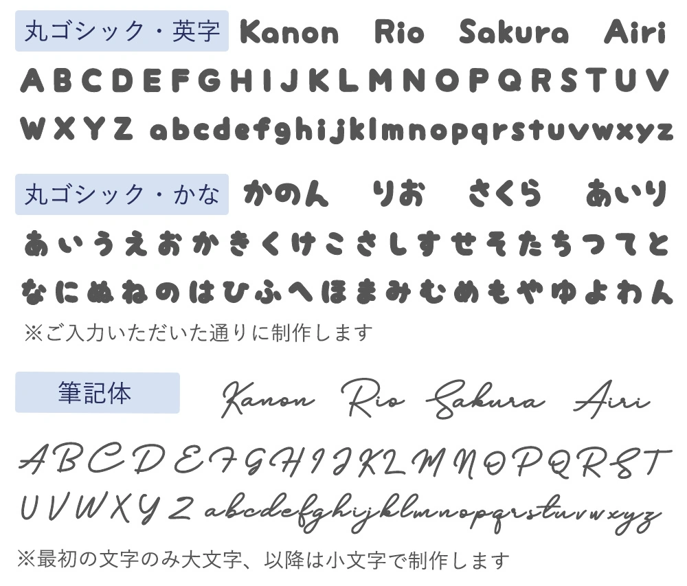 名入れデザイン・書体見本